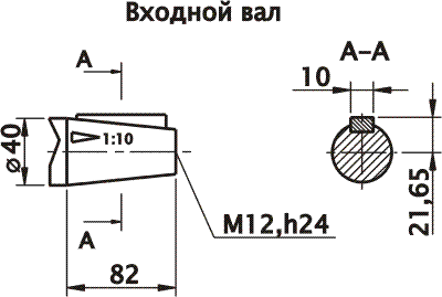 Входной вал размеры