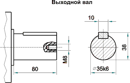 Цилиндрический выходной вал